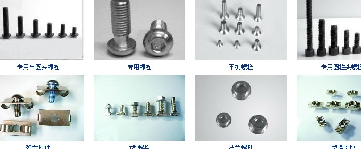 工業(yè)鋁型材配件