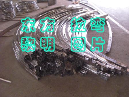 不銹鋼拉彎加工