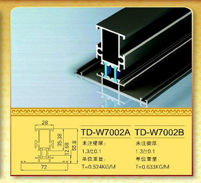 隔熱斷橋鋁型材 斷橋鋁材