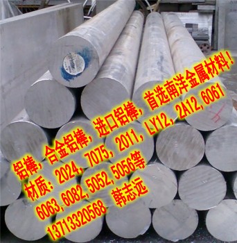 2024鋁合金六角棒、2024鋁合金方棒、2024鋁合金扁棒