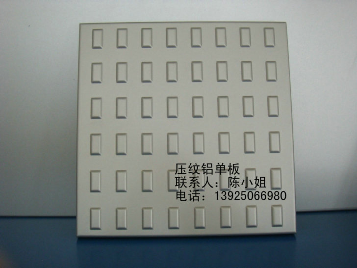 壓紋鋁板