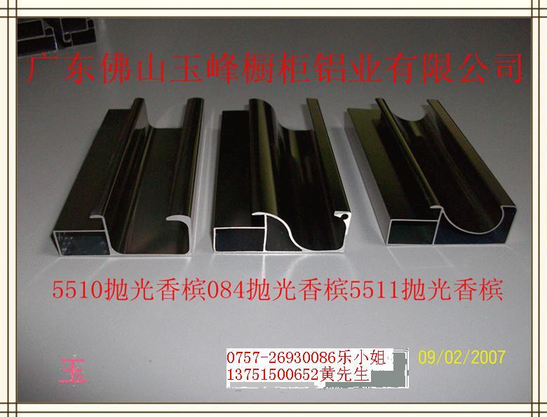 供應碳光板鋁材拉手，封邊，堵頭