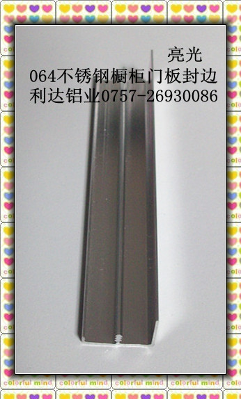 供應蘭州櫥柜鋁材啞光拉手，大邊，小邊，角碼，堵頭