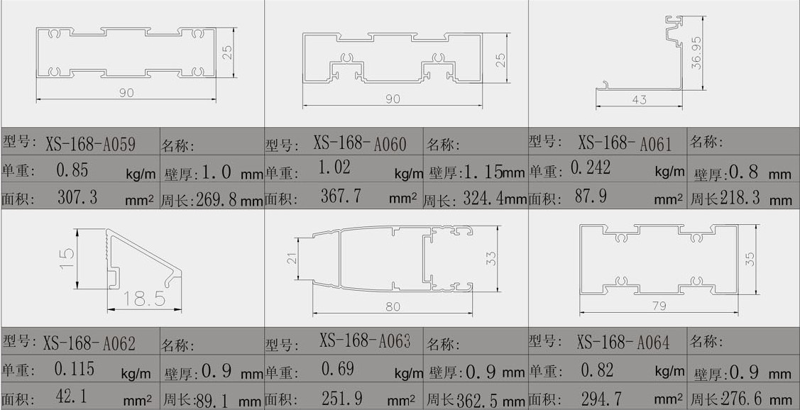 推拉、吊趟系列簡圖4