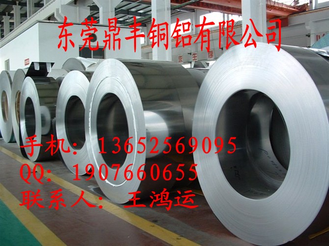 7075環(huán)保鋁帶