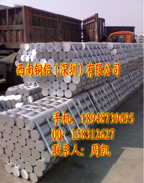 2024鋁合金棒【特價(jià)銷售】