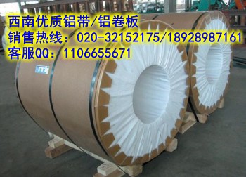 1100-O態(tài)拉伸鋁帶 5052-H32鋁帶