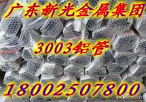 深圳薄壁鋁管-佛山3003鋁管-現貨供應