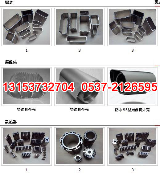 散熱器鋁型材/散熱鋁型材/散熱機殼/工業鋁型材