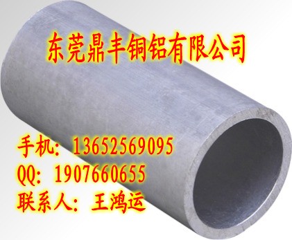 鋁管廠家 生產銷售5052鋁合金管