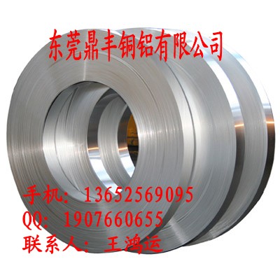 供應鋁帶 7001鋁帶 鋁帶供應商