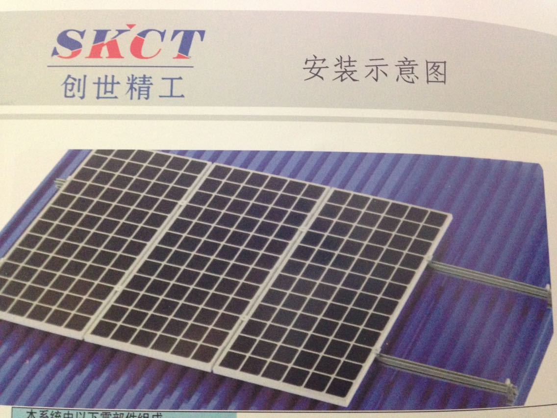 光伏之架系統(tǒng)