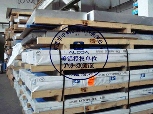 進口鋁合金廠家