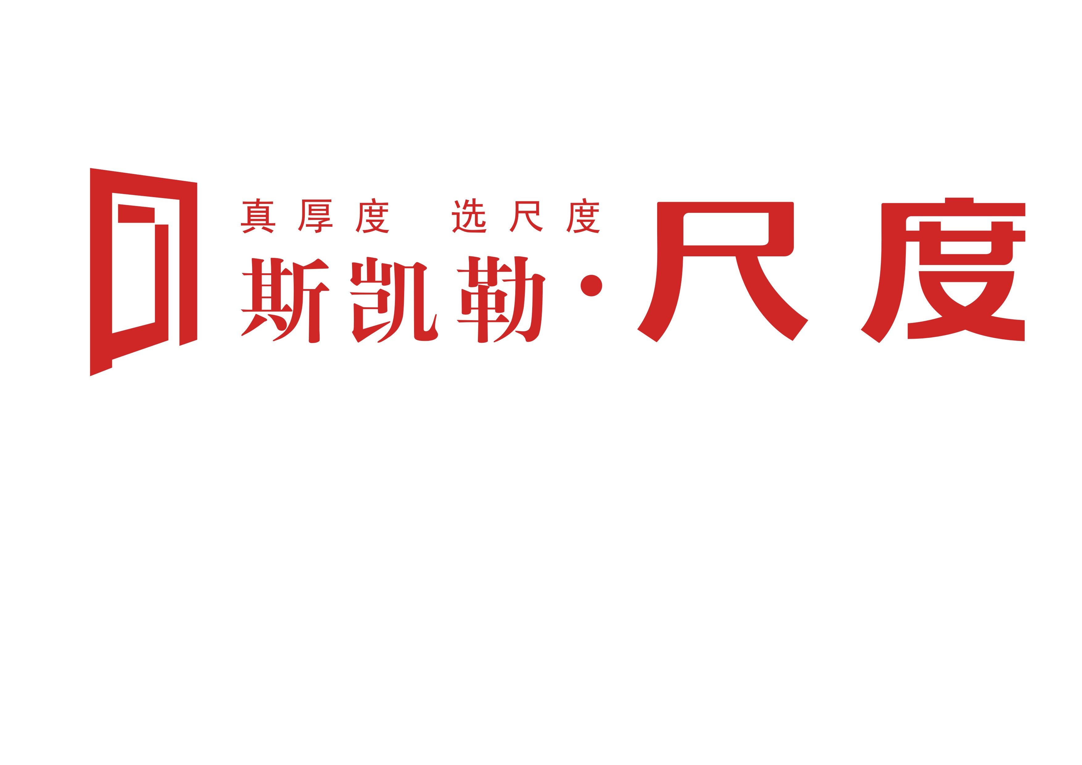 湖南斯凱勒·尺度鋁材有限公司