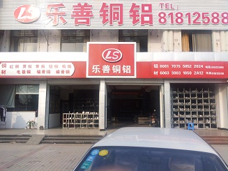 無錫樂善金屬材料有限公司