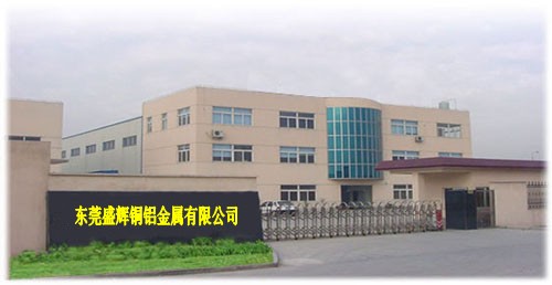 東莞盛輝銅鋁金屬有限公司