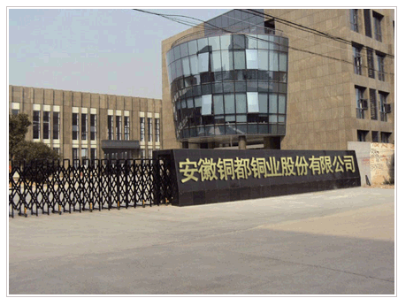 東莞市銅都銅業(yè)經(jīng)營部