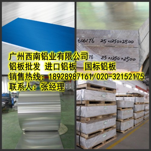 廣州西南鋁業有限公司