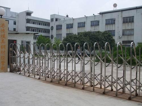 東莞市長(zhǎng)安港德鋁合金事業(yè)部