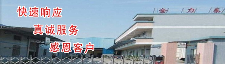 東莞市萬江金力泰五金電爐廠