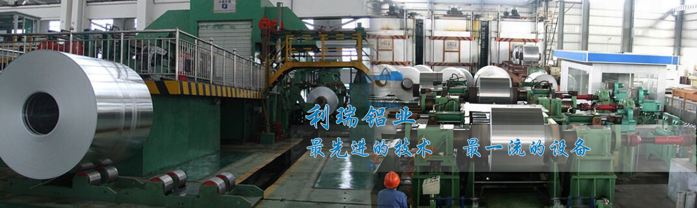 濟南鋁業有限公司