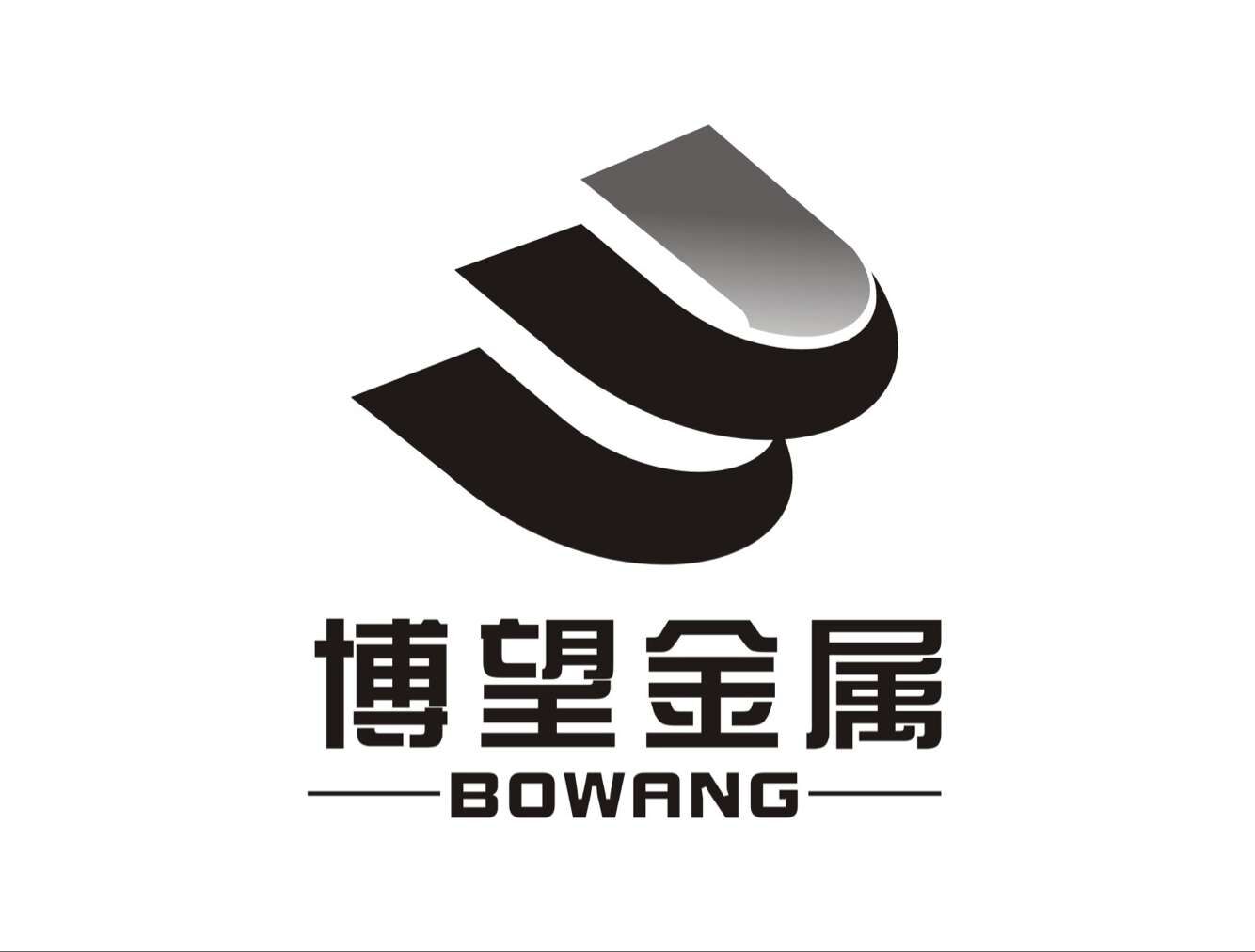 東莞市博望金屬材料有限公司